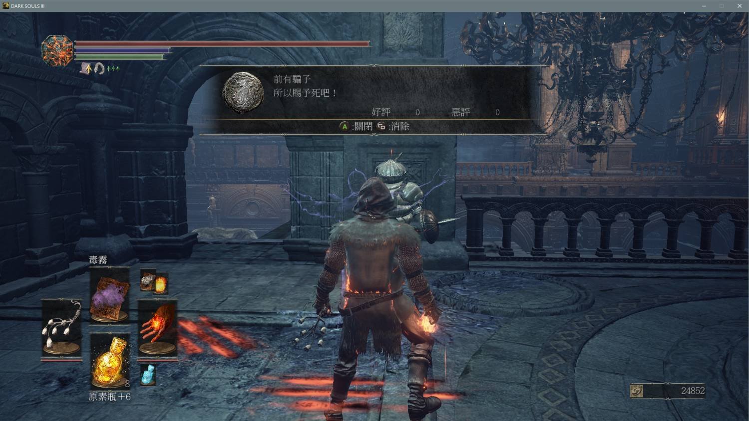 仁王2 豪华版 截图18