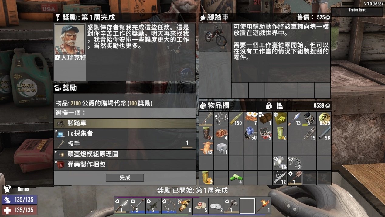 我的世界 终极版 截图21