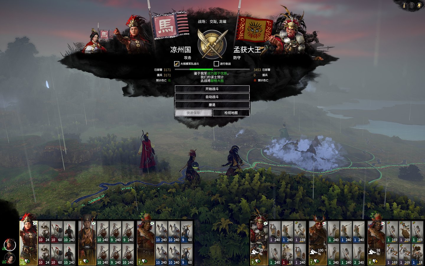 饥荒 年度版 截图22