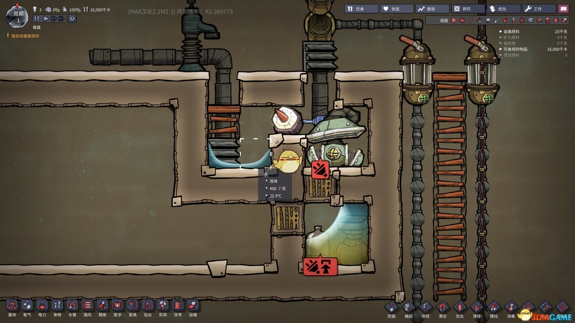 瓦尔海姆 完整版 截图8