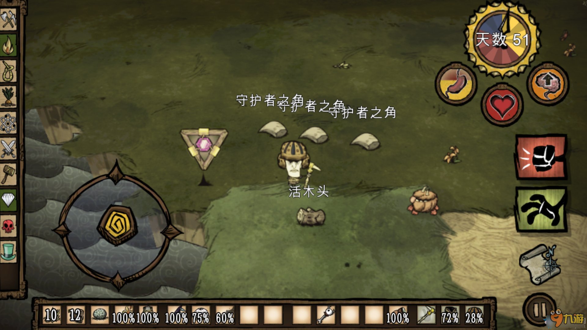 七日杀 豪华版 截图11