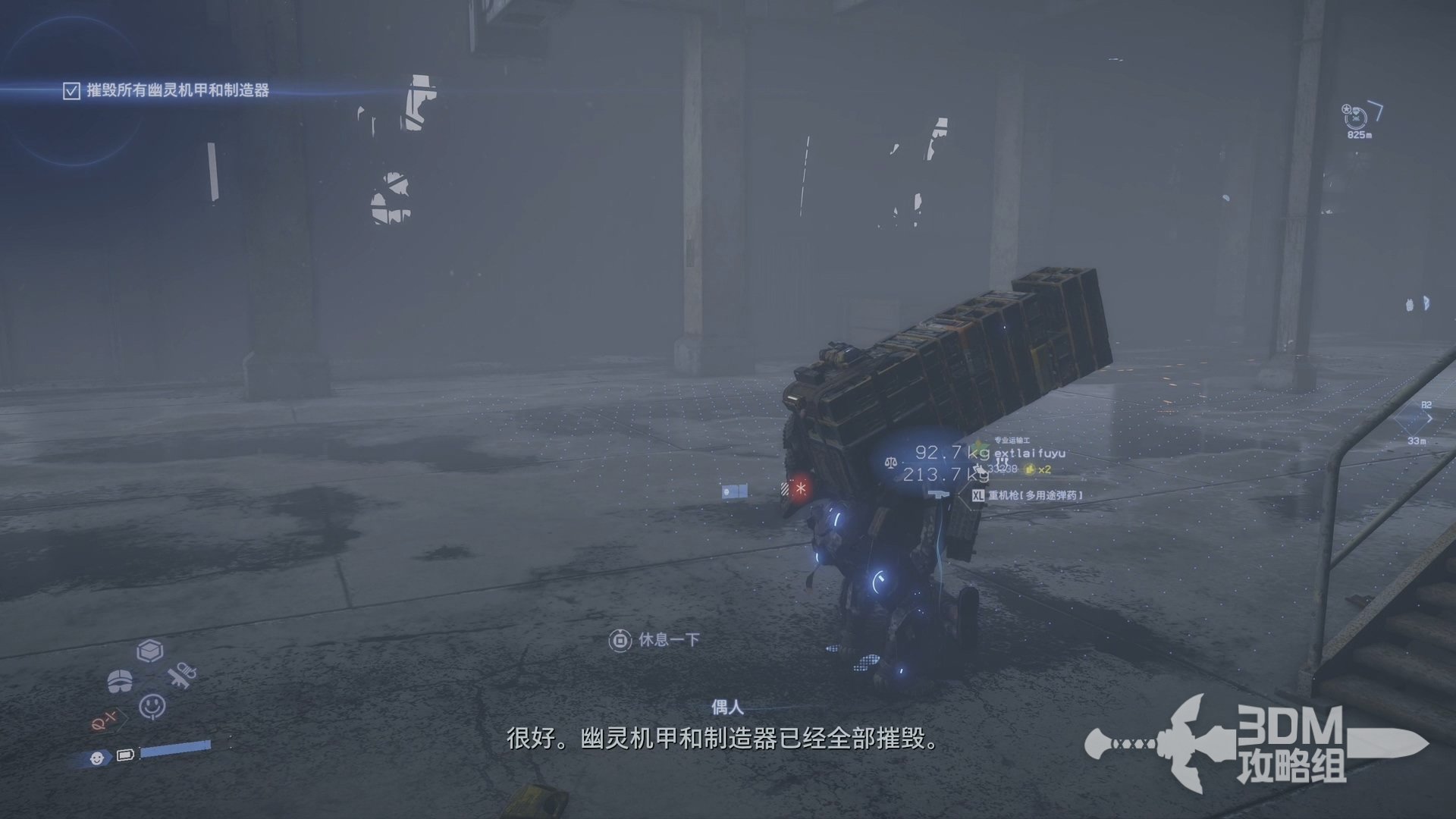 尼尔：机械纪元 重制版 截图21